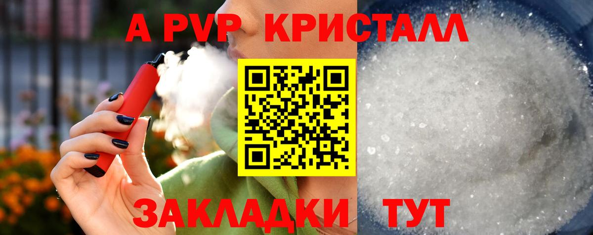 Сергиев Посад  APVP VHQ  Alpha PVP VHQ  Alpha-PVP СК  A-PVP  Вход с VPN 
