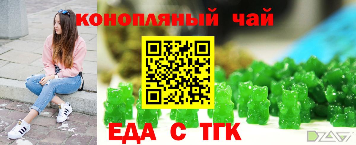 Печенье с ТГК марихуана Сергиев Посад