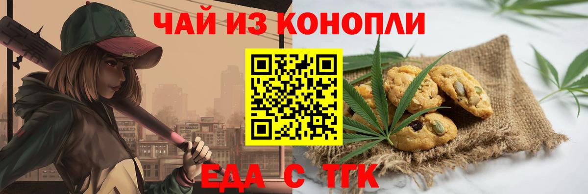 Cannafood конопля  Вход с VPN  Сергиев Посад 