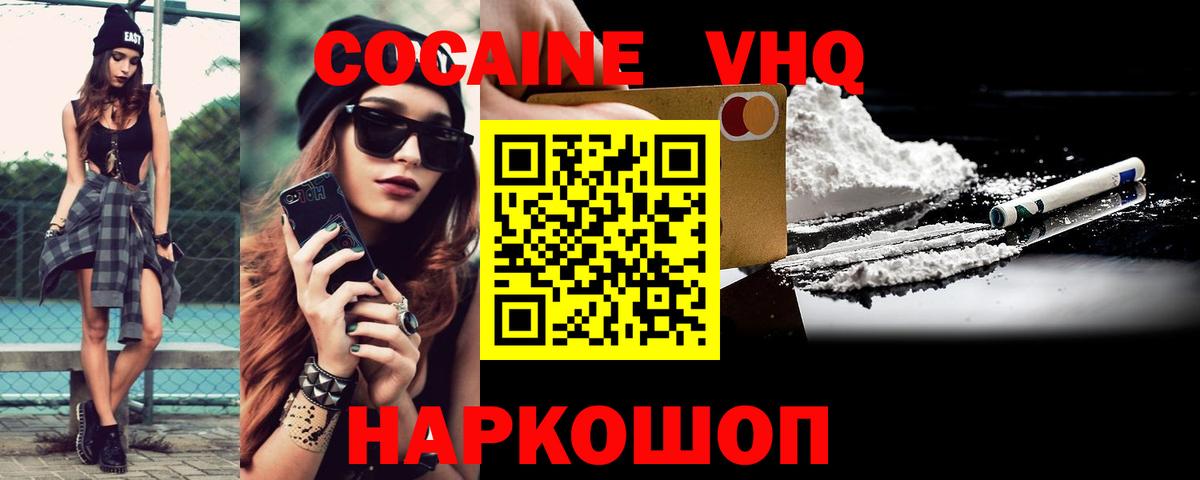 Cocaine Перу  Вход с VPN  Cocaine 99%  Сергиев Посад 