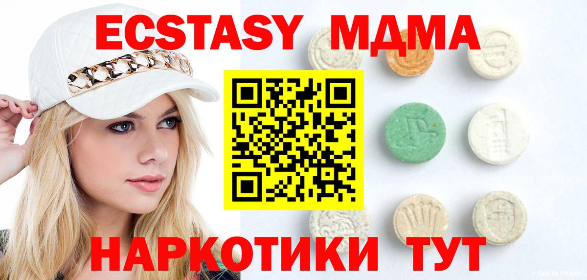 Сергиев Посад  Ecstasy диски  Вход с VPN  ЭКСТАЗИ TESLA 