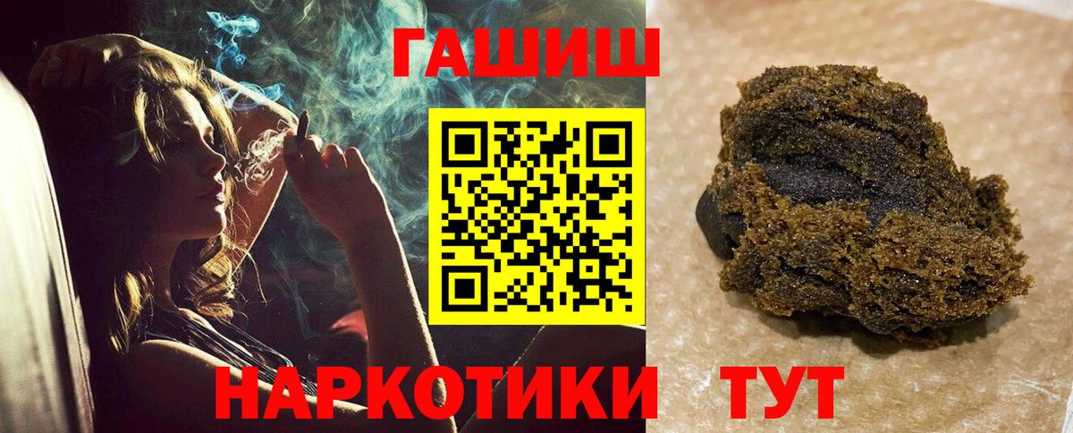 где купить наркотик  Вход с VPN  Сергиев Посад  ГАШИШ ice o lator 