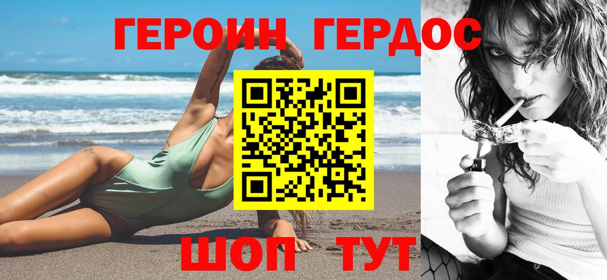 Героин Афган  Героин  Сергиев Посад  Вход с VPN 