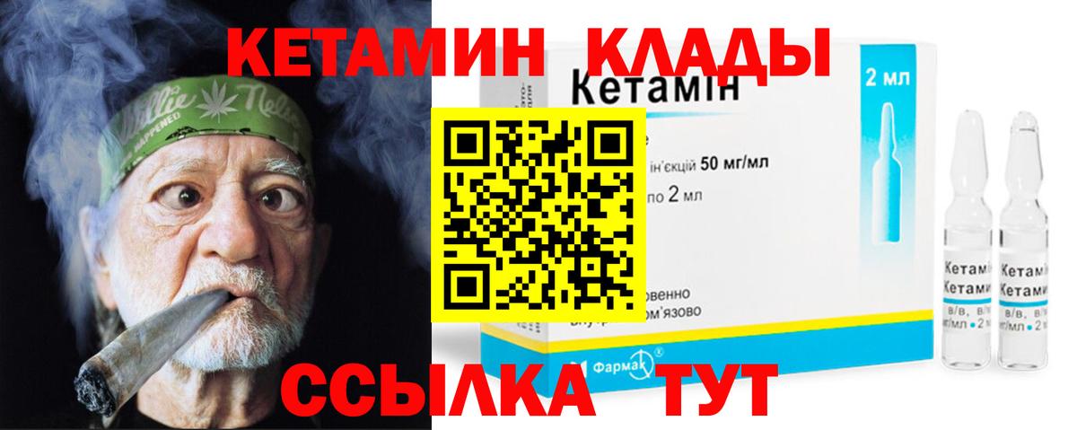 MEGA ТОР  Вход с VPN  Сергиев Посад  Кетамин ketamine  КЕТАМИН VHQ 