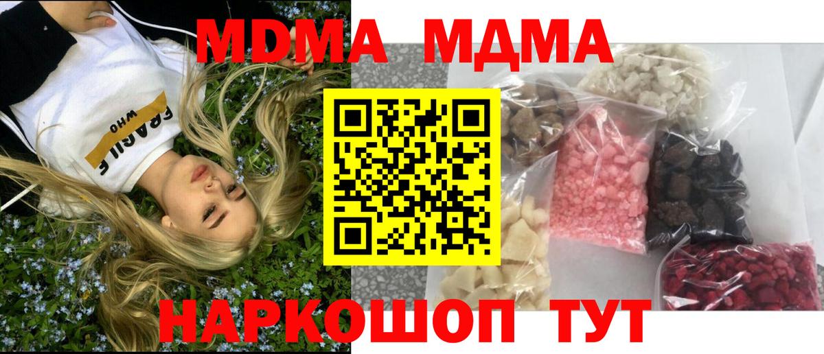 MDMA  Вход с VPN  Сергиев Посад  MDMA молли 
