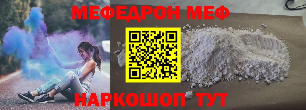 Сергиев Посад  Мефедрон  Вход с VPN  МЕФ mephedrone 