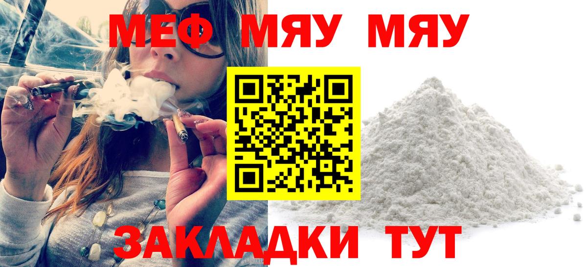 Меф кристаллы Сергиев Посад