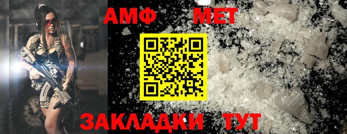 Сергиев Посад  МЕТАМФЕТАМИН кристалл  Вход с VPN 