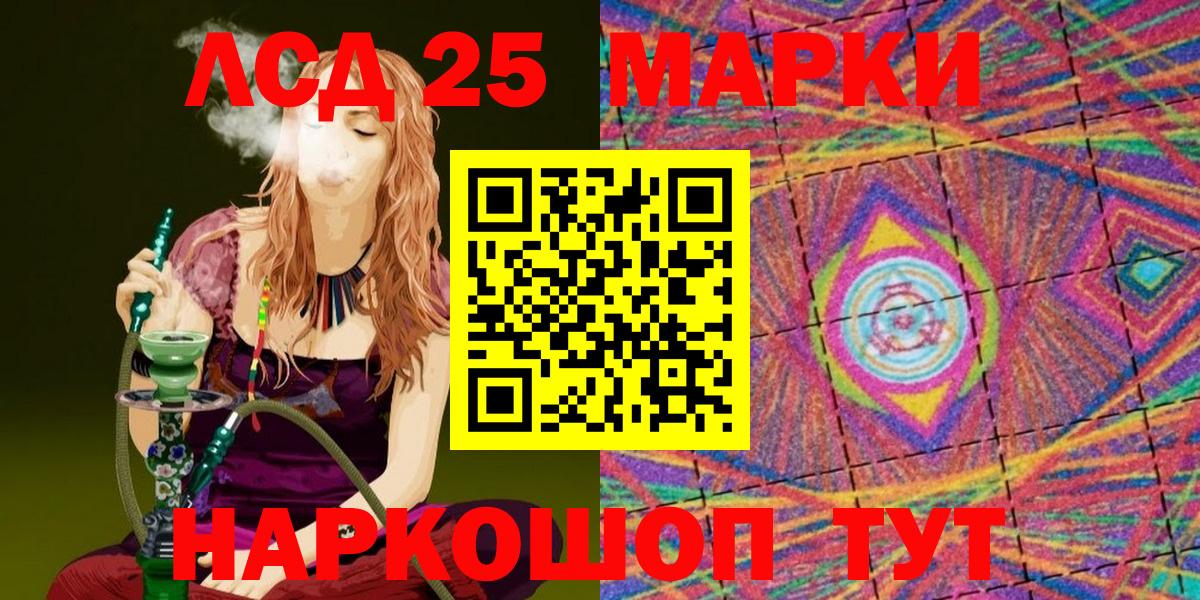 Сергиев Посад  Марки N-bome  Вход с VPN  Марки N-bome 1,5мг 