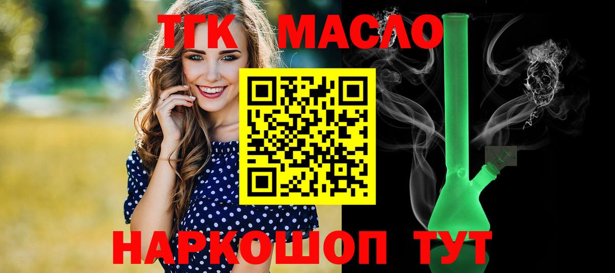 купить наркотики цена  Вход с VPN  Дистиллят ТГК THC oil  Сергиев Посад  ТГК Wax 